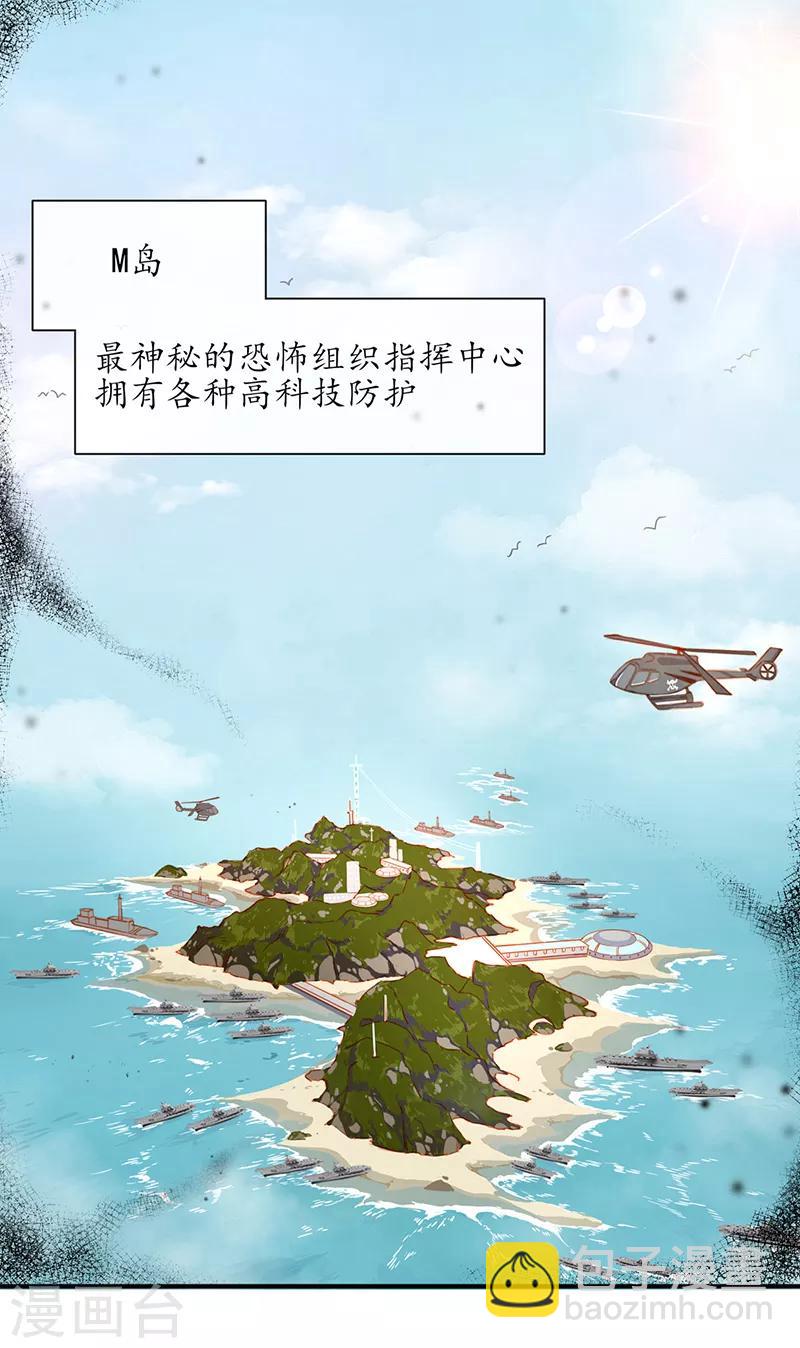 🍘王妃的修仙指南 第1话 另一个世界 第3页