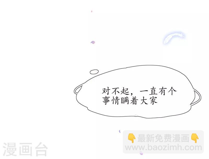 🍘王妃的修仙指南 第1话 另一个世界 第30页