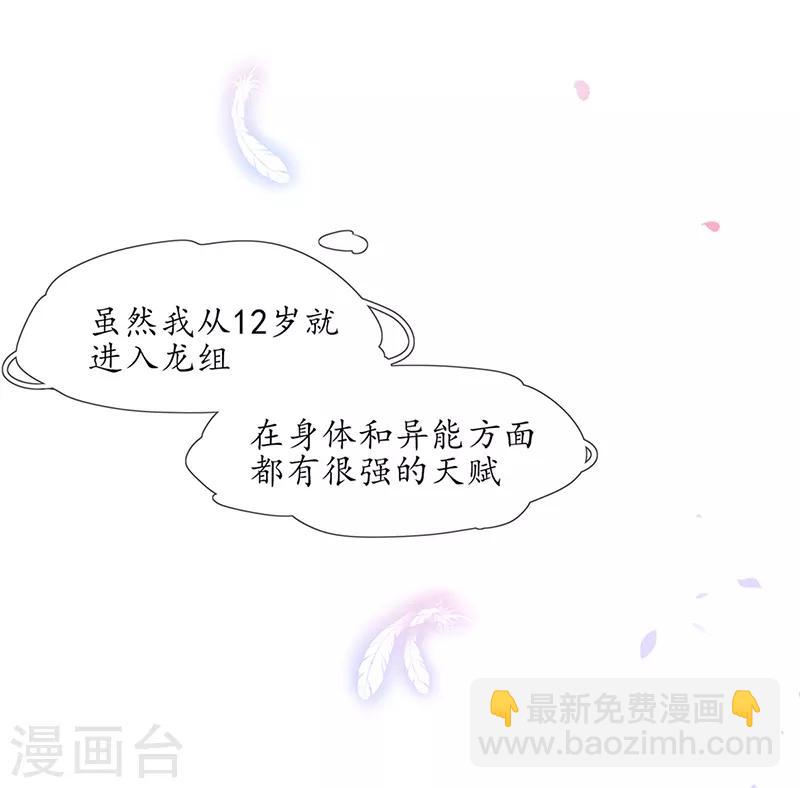 🍘王妃的修仙指南 第1话 另一个世界 第31页