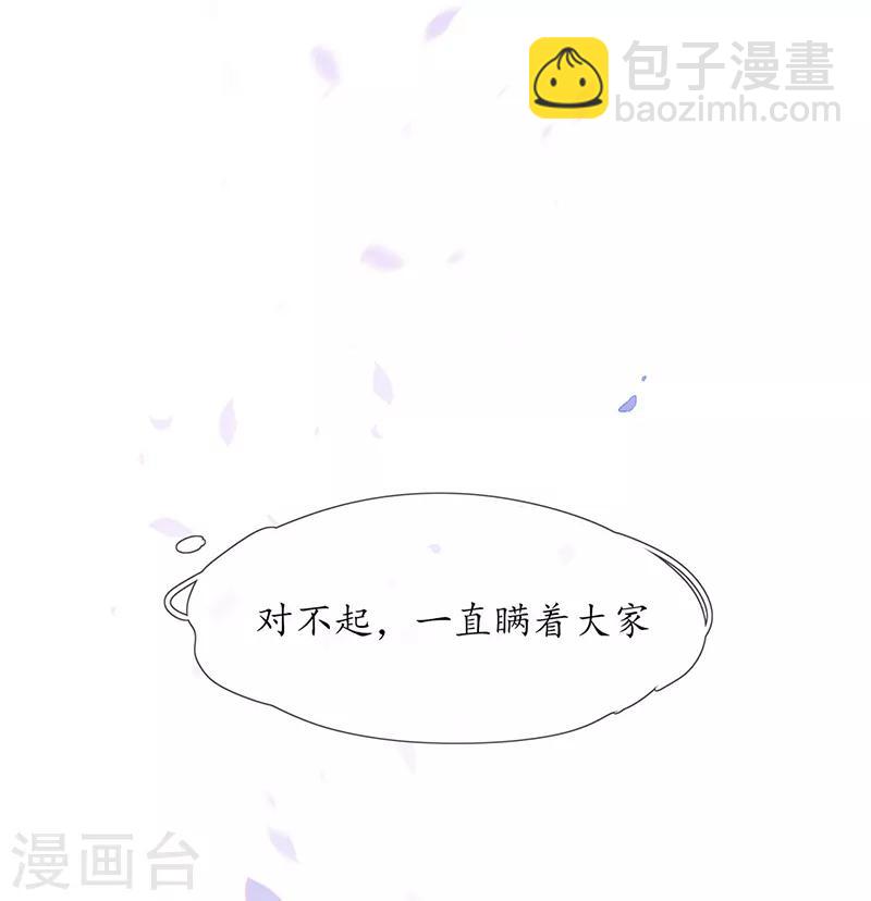 🍘王妃的修仙指南 第1话 另一个世界 第35页