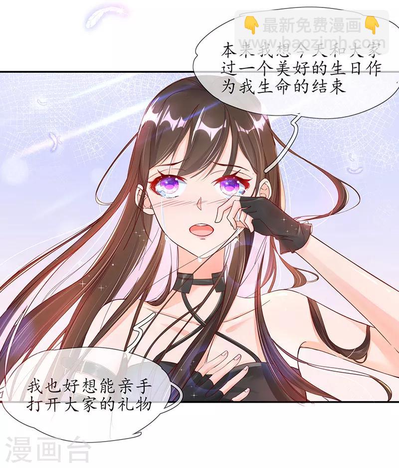 🍘王妃的修仙指南 第1话 另一个世界 第37页
