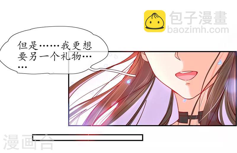 🍘王妃的修仙指南 第1话 另一个世界 第38页