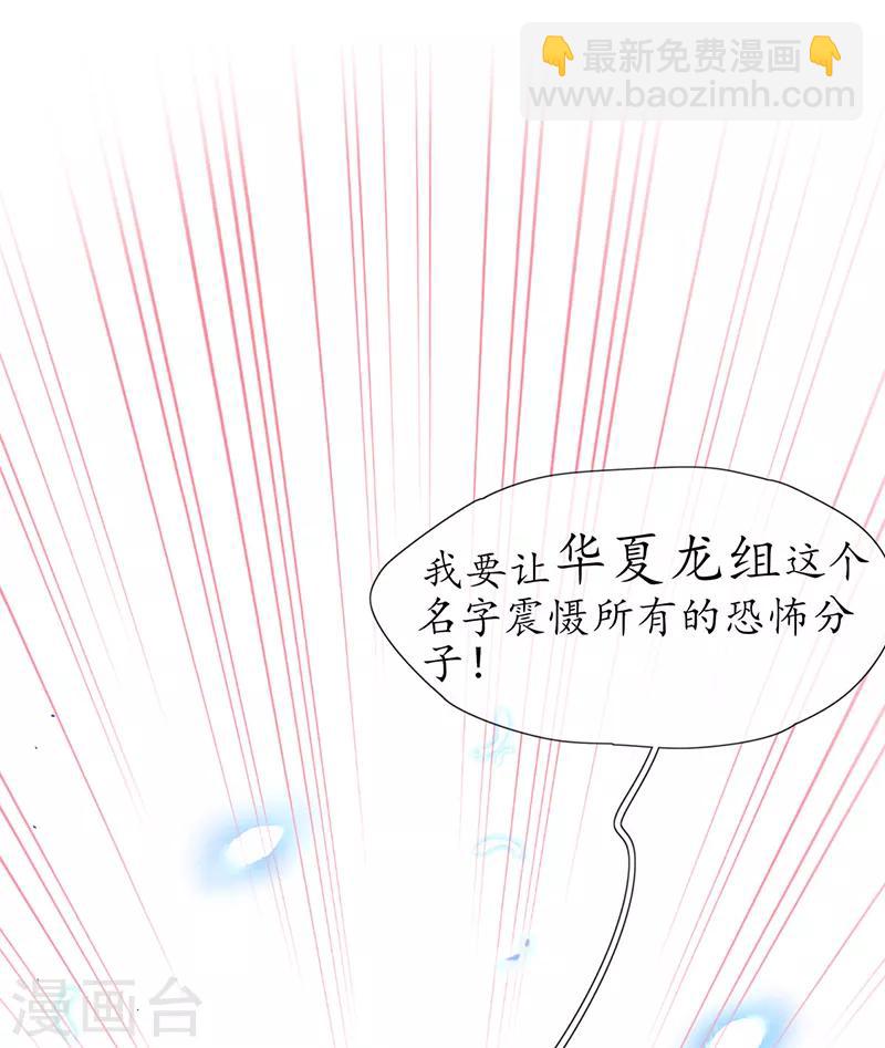 🍘王妃的修仙指南 第1话 另一个世界 第39页