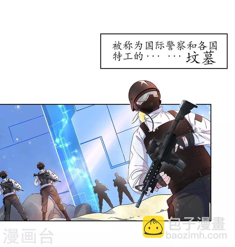 🍘王妃的修仙指南 第1话 另一个世界 第4页