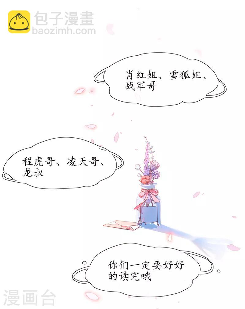 🍘王妃的修仙指南 第1话 另一个世界 第42页