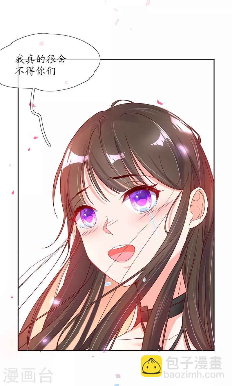 🍘王妃的修仙指南 第1话 另一个世界 第43页