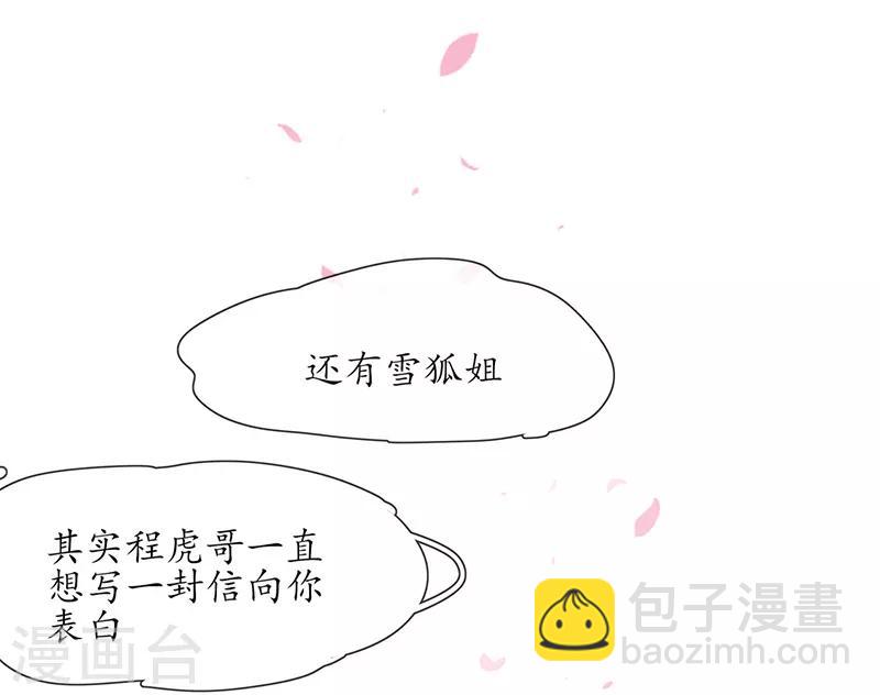 🍘王妃的修仙指南 第1话 另一个世界 第49页