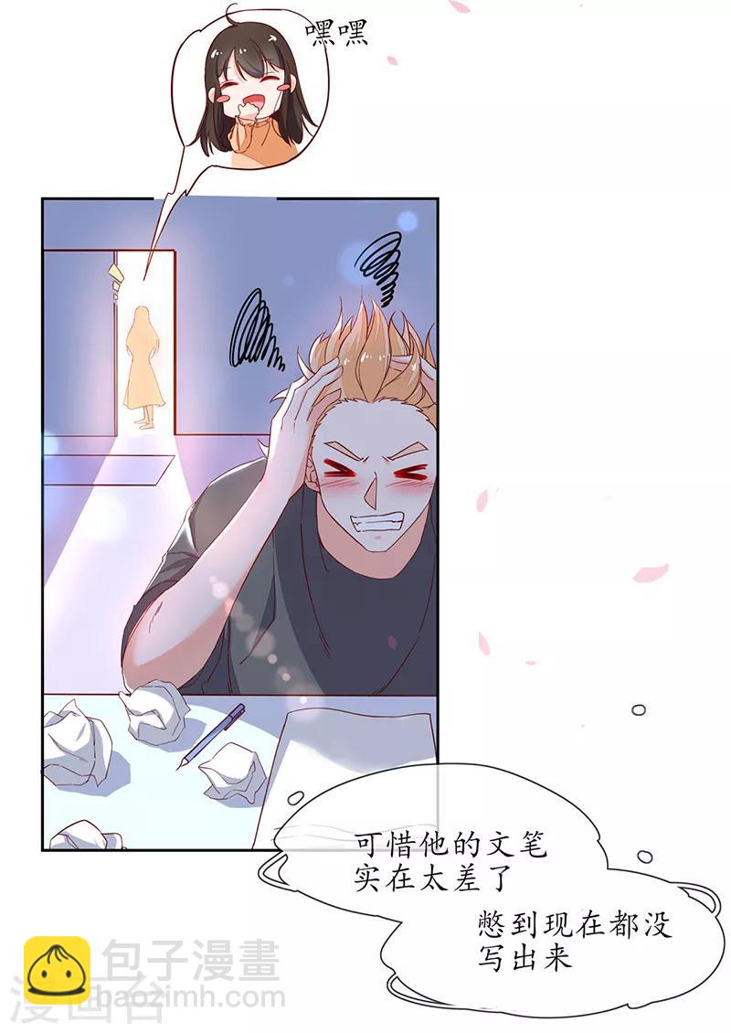 🍘王妃的修仙指南 第1话 另一个世界 第50页