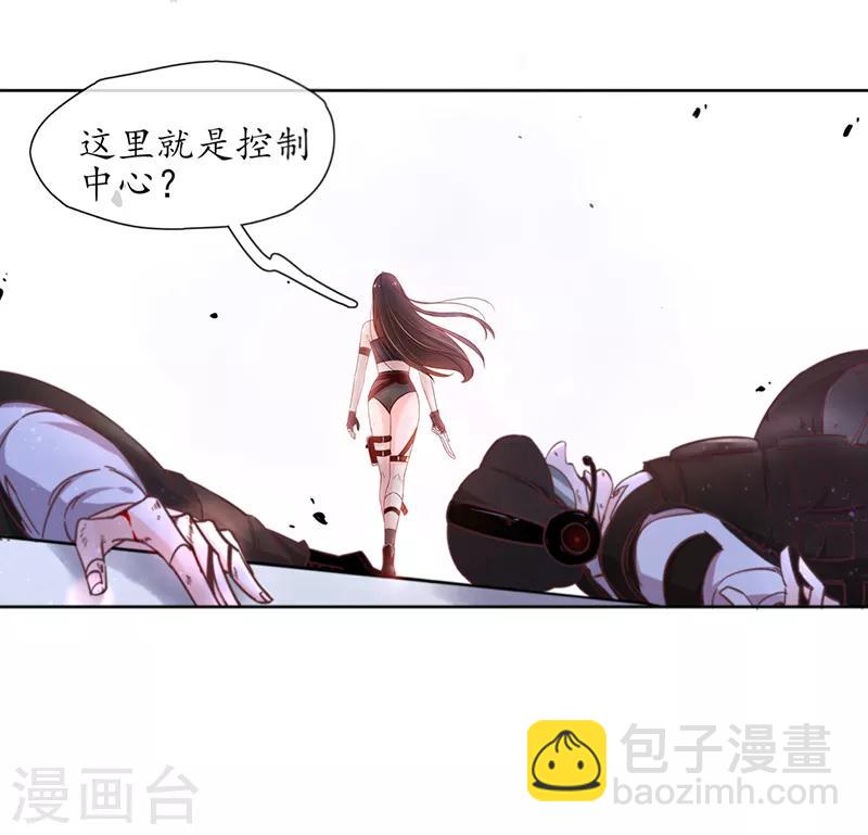 🍘王妃的修仙指南 第1话 另一个世界 第6页