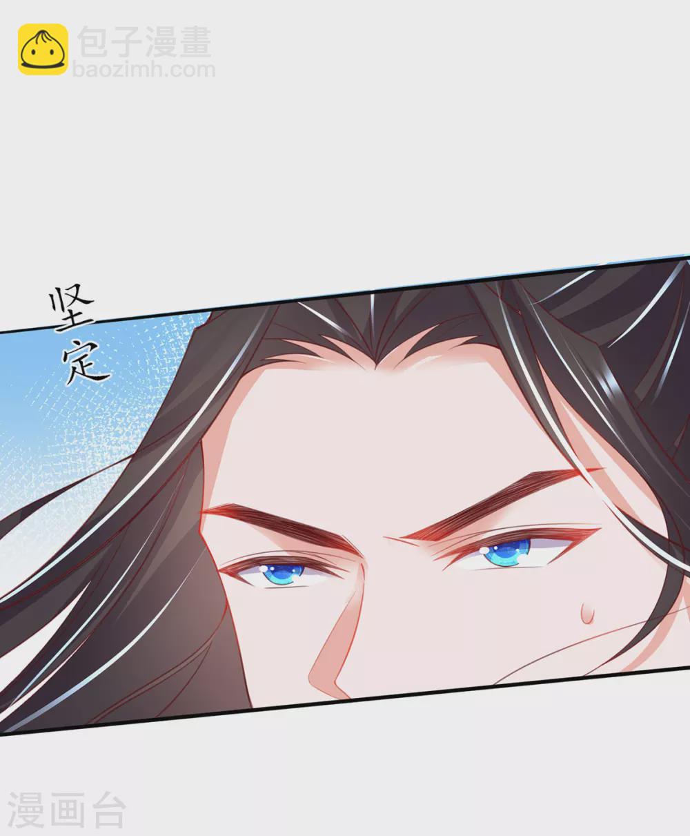 🍘王妃的修仙指南 第93话 为你就不疼 第13页