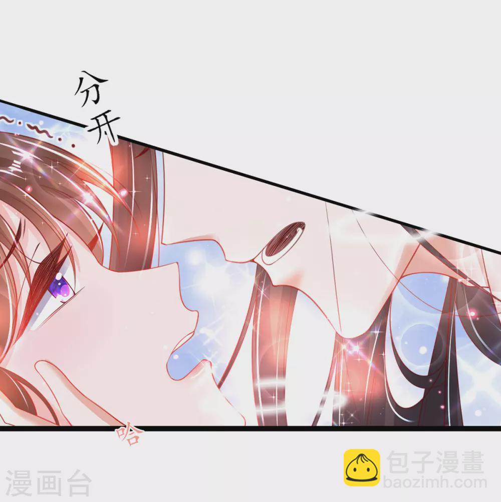 🍘王妃的修仙指南 第93话 为你就不疼 第3页
