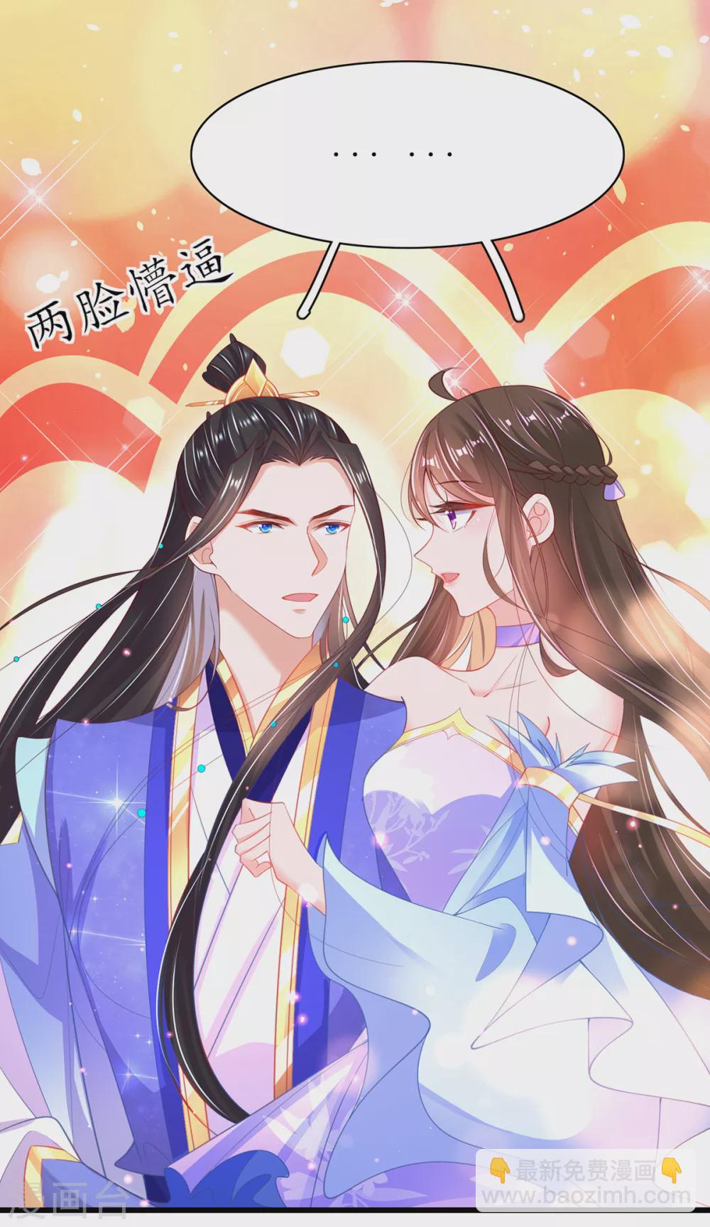🍘王妃的修仙指南 第96话 不情之请 第11页