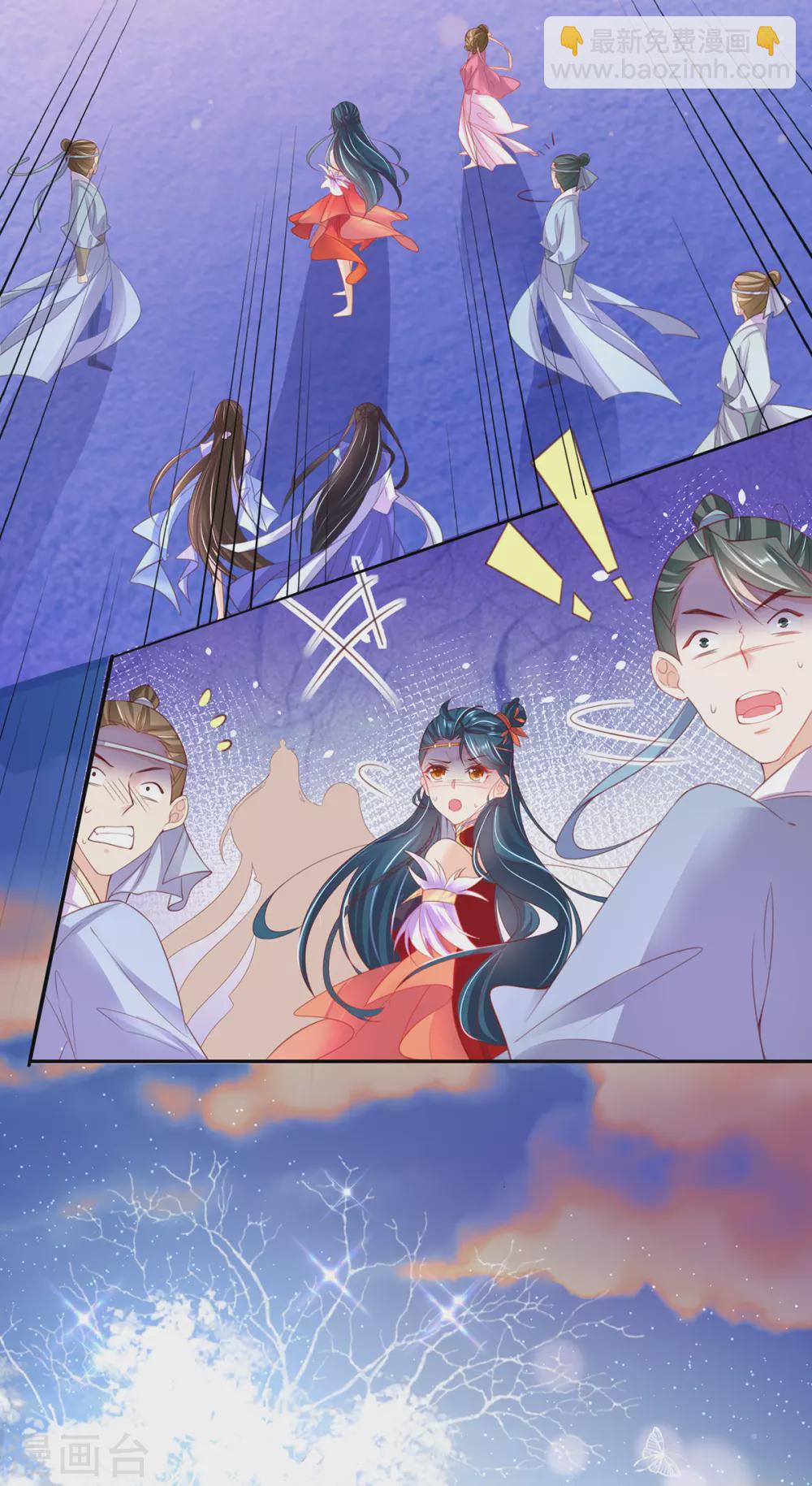 🍘王妃的修仙指南 第96话 不情之请 第22页