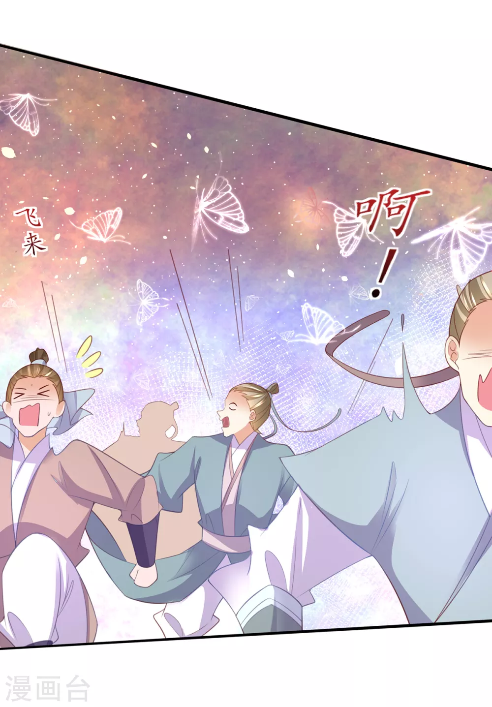 🍘王妃的修仙指南 第96话 不情之请 第26页