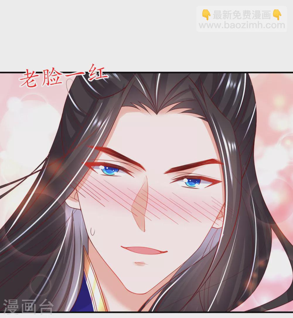 🍘王妃的修仙指南 第96话 不情之请 第3页