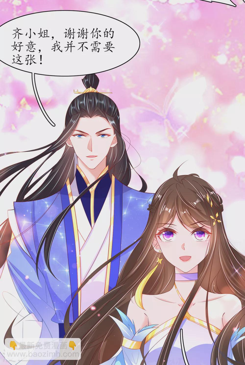 🍘王妃的修仙指南 第96话 不情之请 第30页