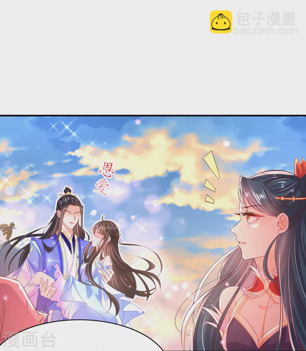 🍘王妃的修仙指南 第96话 不情之请 第4页