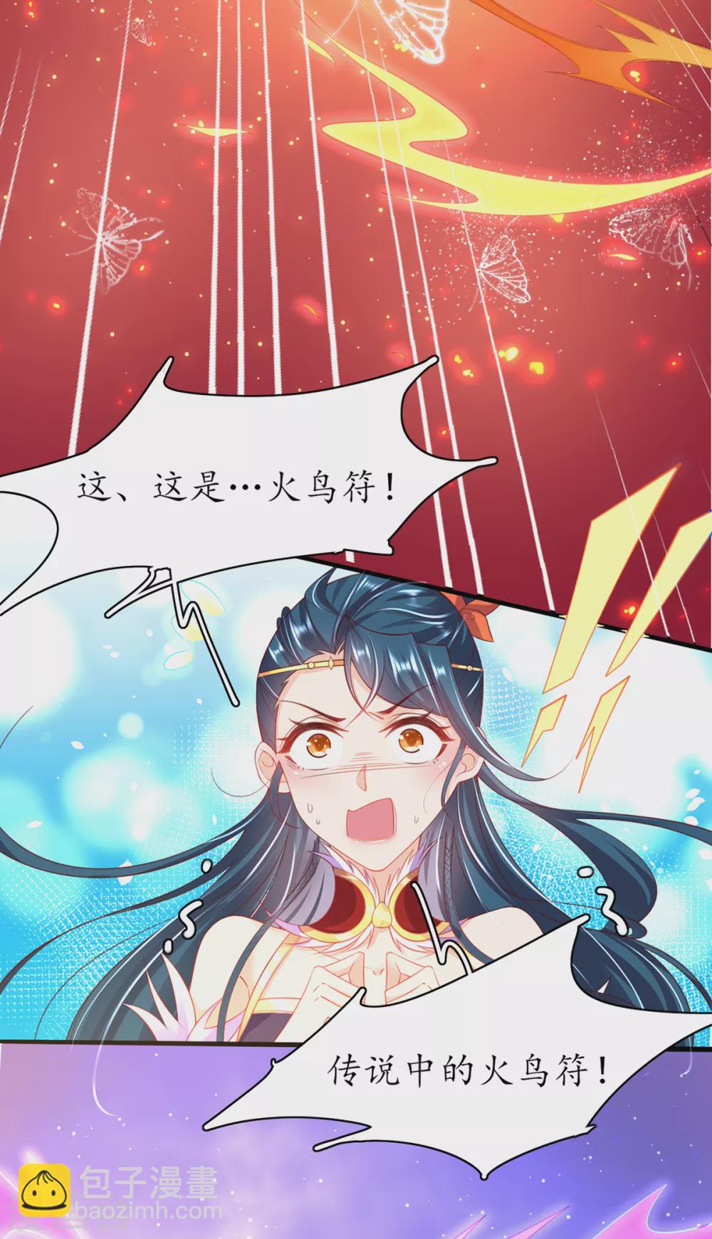 🍘王妃的修仙指南 第97话 稀有灵符应有尽有 第19页