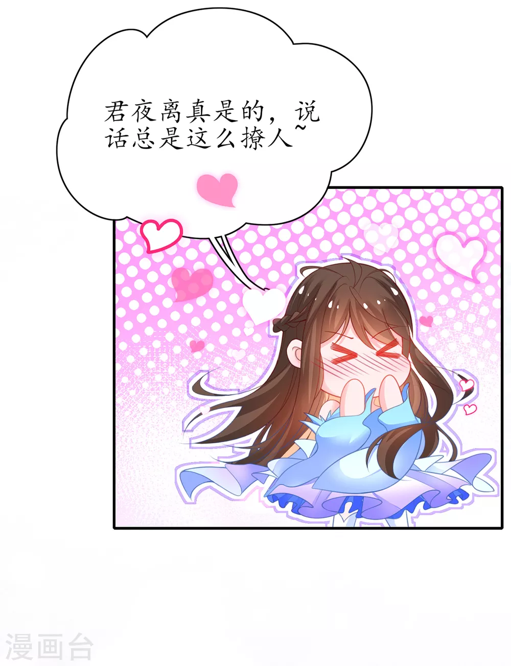 🍘王妃的修仙指南 第97话 稀有灵符应有尽有 第28页
