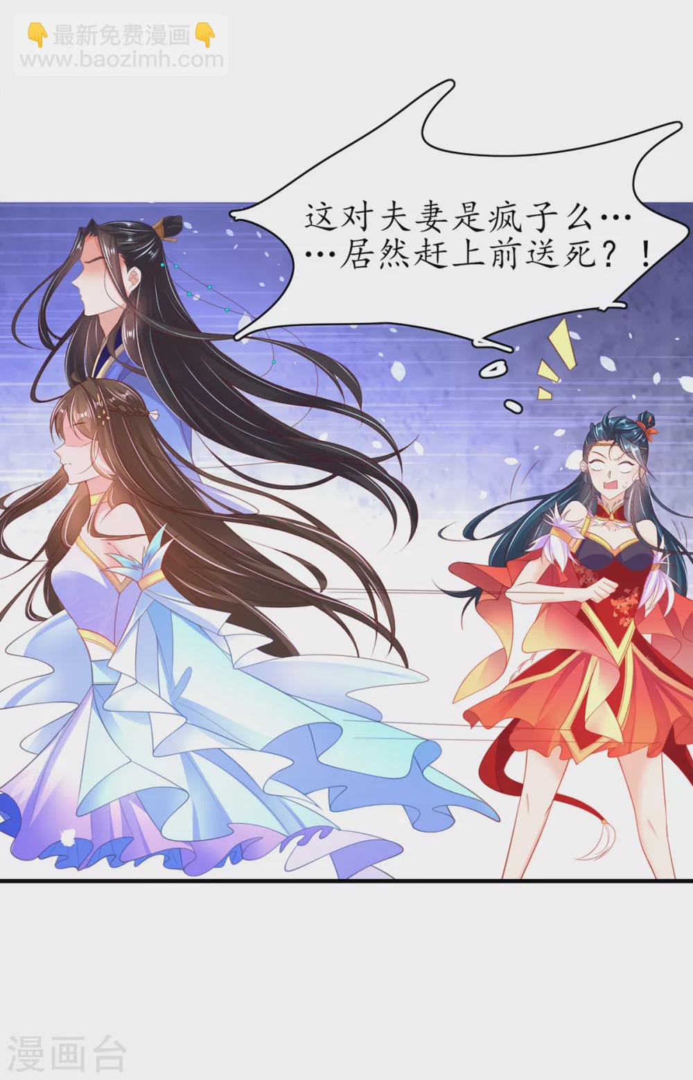 🍘王妃的修仙指南 第97话 稀有灵符应有尽有 第3页
