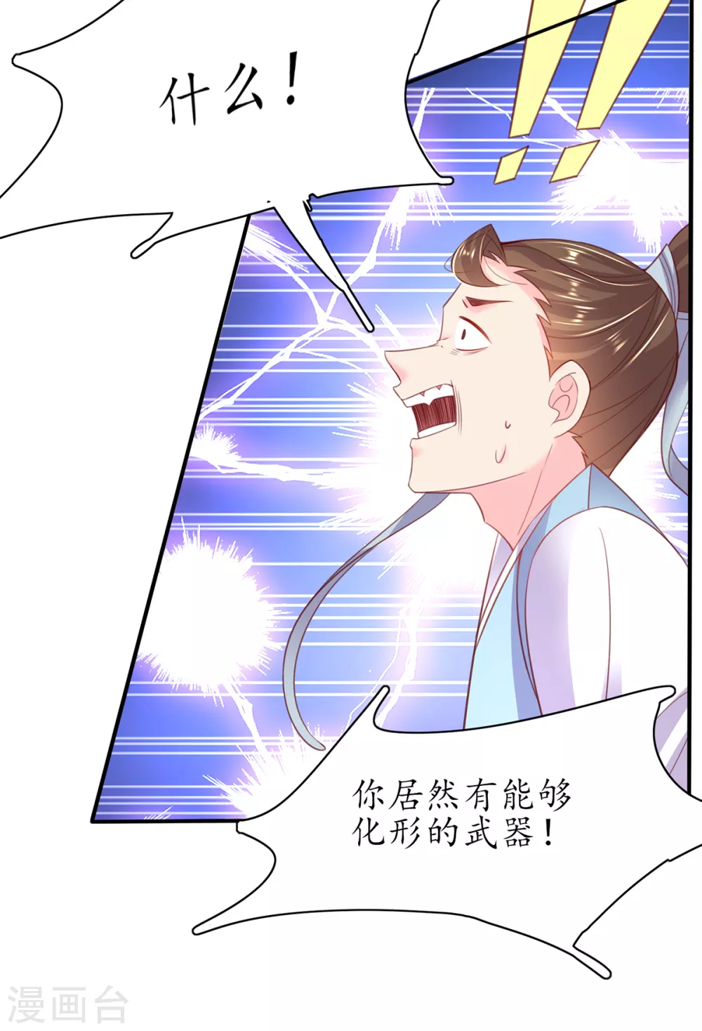 🍘王妃的修仙指南 第97话 稀有灵符应有尽有 第7页