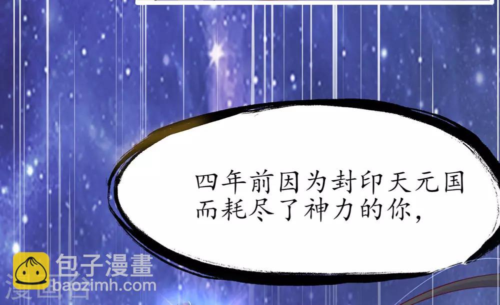 🍘王妃的修仙指南 第8话 镇压的“大魔王” 第12页