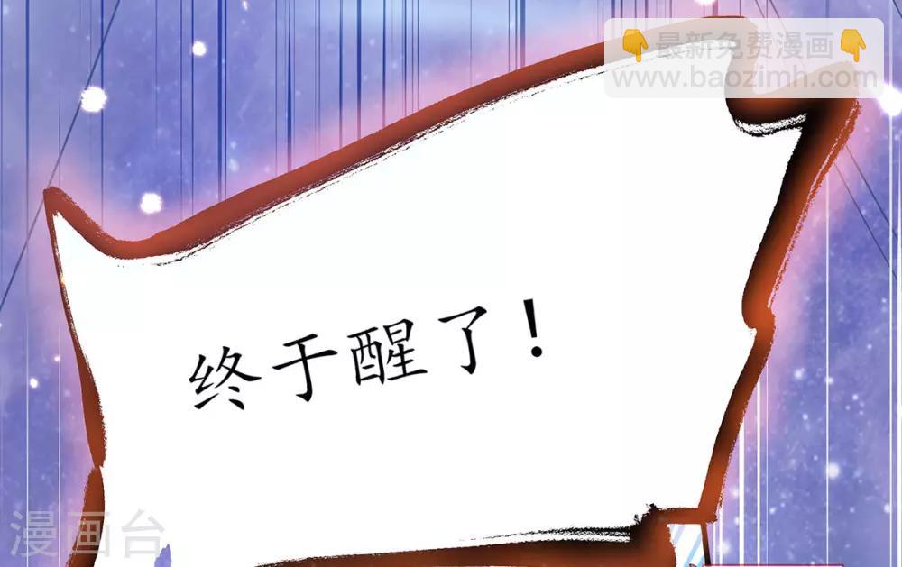 🍘王妃的修仙指南 第8话 镇压的“大魔王” 第14页