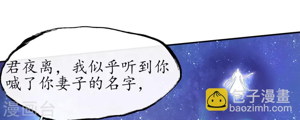 🍘王妃的修仙指南 第8话 镇压的“大魔王” 第16页