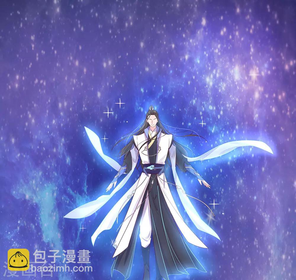 🍘王妃的修仙指南 第8话 镇压的“大魔王” 第20页