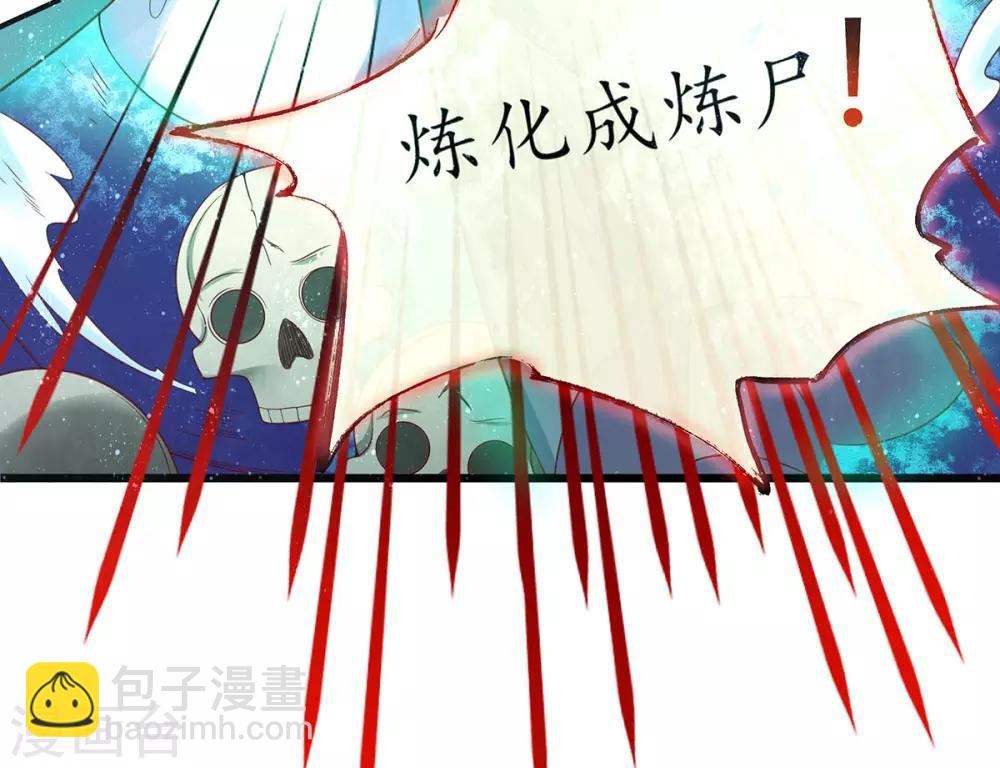🍘王妃的修仙指南 第8话 镇压的“大魔王” 第27页