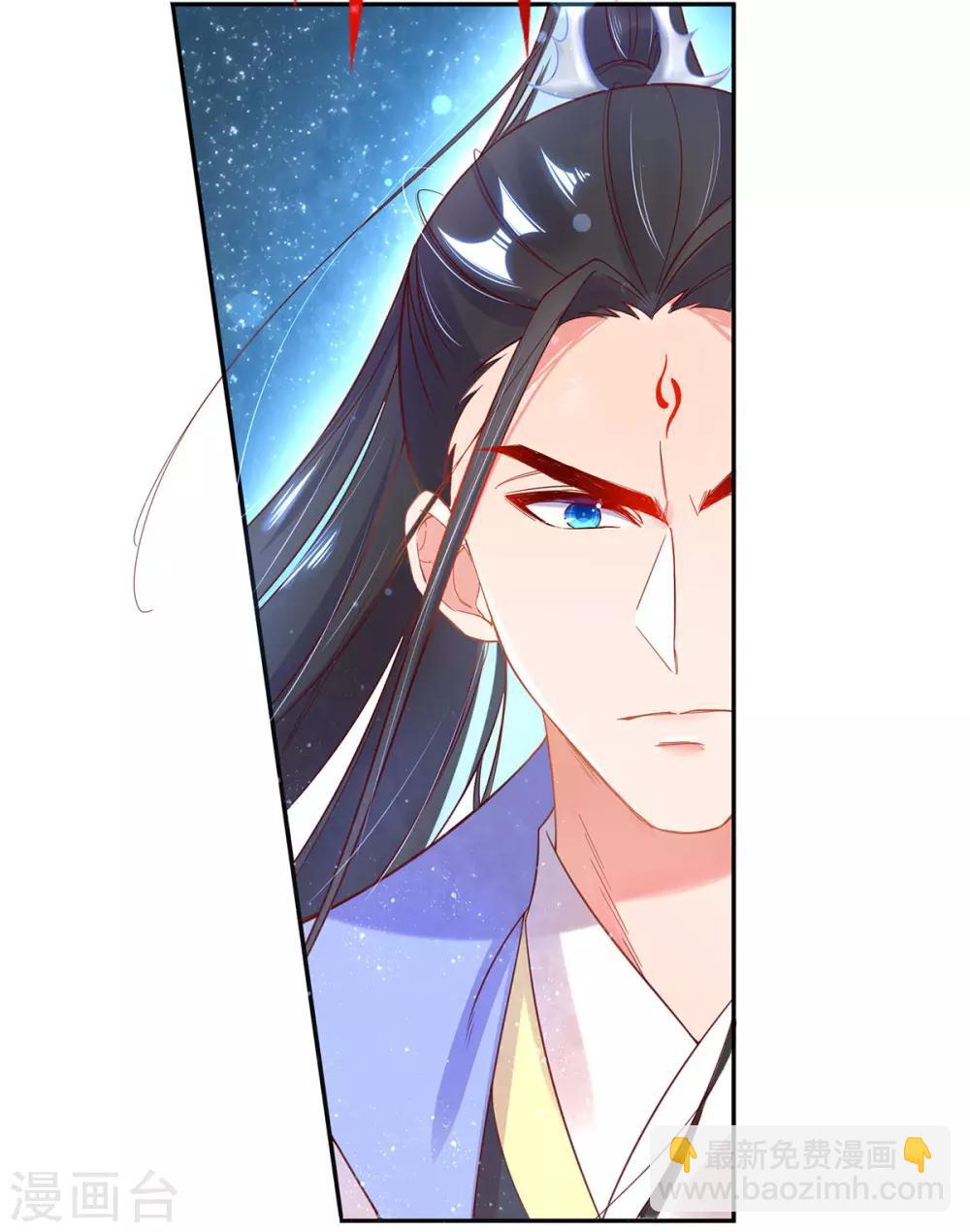 🍘王妃的修仙指南 第8话 镇压的“大魔王” 第28页