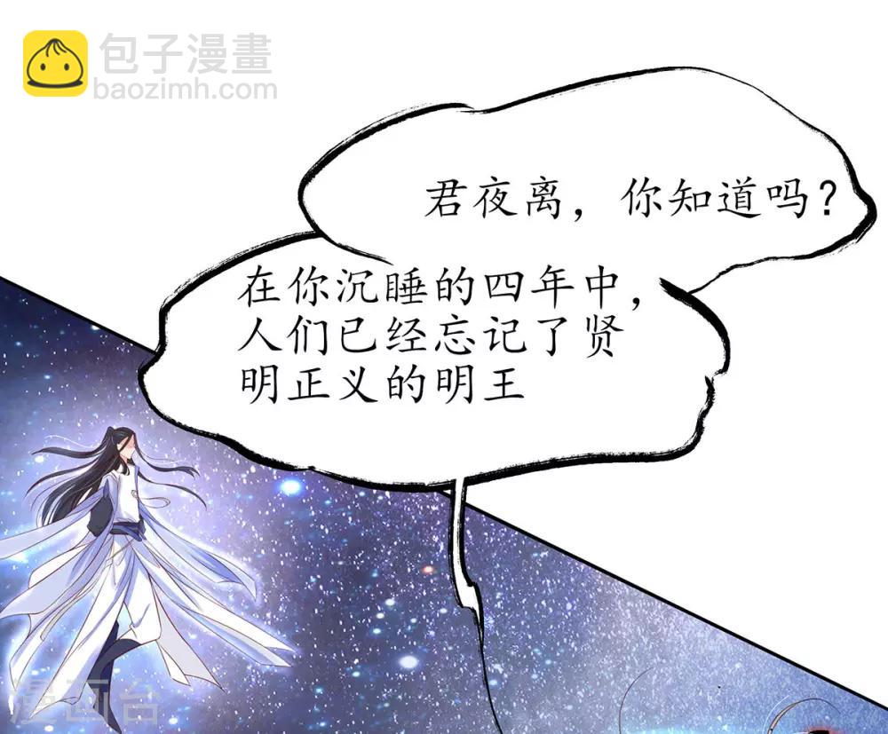 🍘王妃的修仙指南 第8话 镇压的“大魔王” 第32页