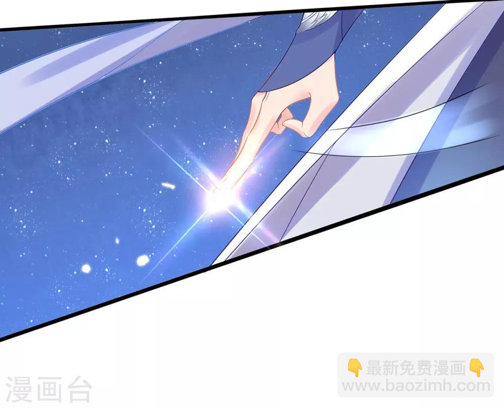 🍘王妃的修仙指南 第8话 镇压的“大魔王” 第35页