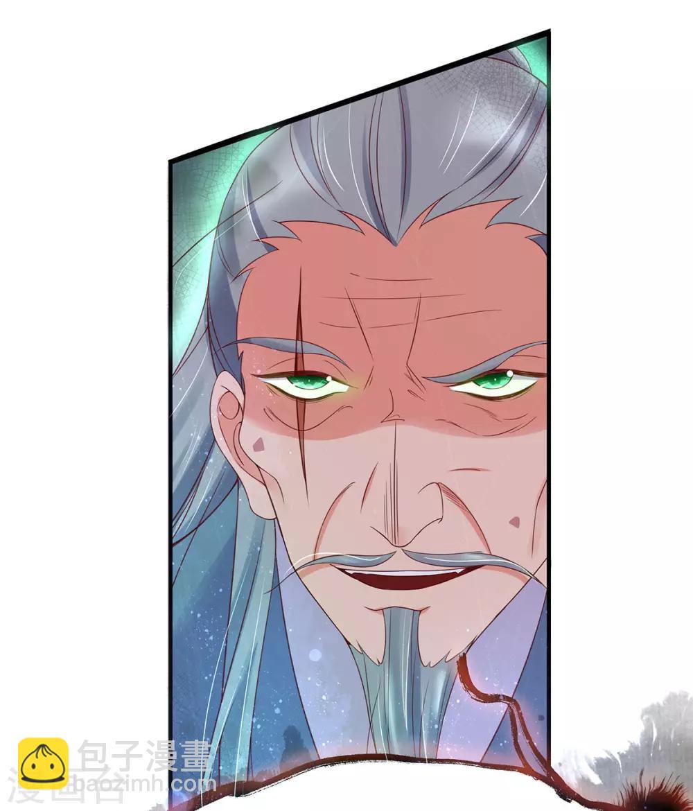 🍘王妃的修仙指南 第8话 镇压的“大魔王” 第36页