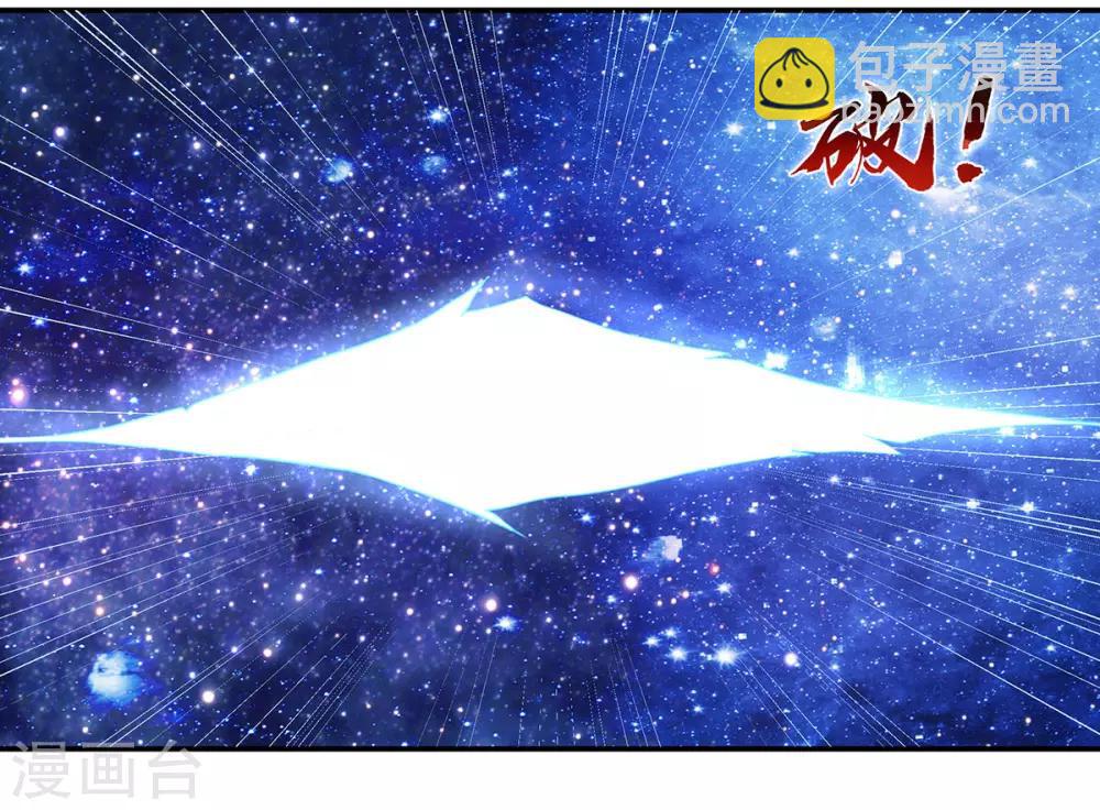 🍘王妃的修仙指南 第8话 镇压的“大魔王” 第44页