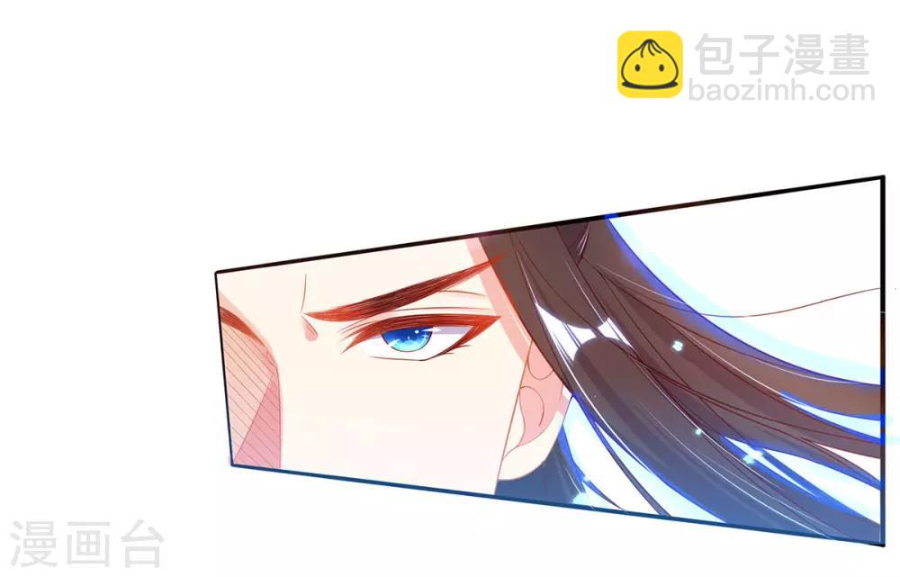 🍘王妃的修仙指南 第8话 镇压的“大魔王” 第5页