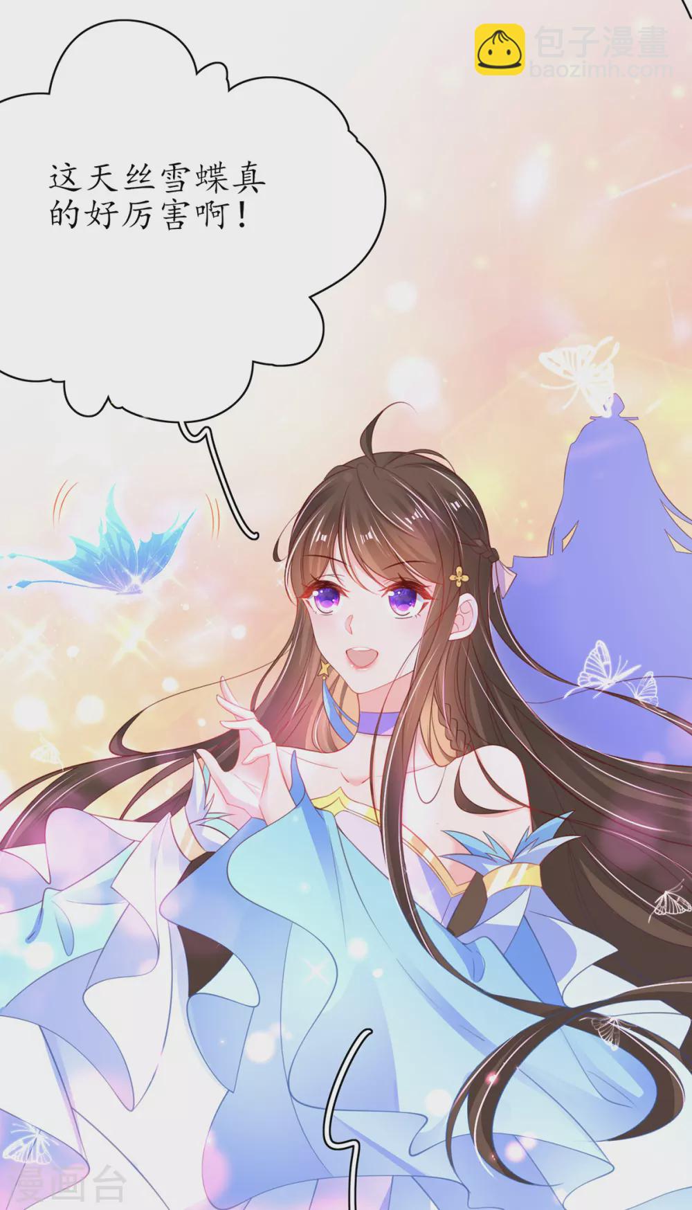 🍘王妃的修仙指南 第99话 收获新灵宠 第12页