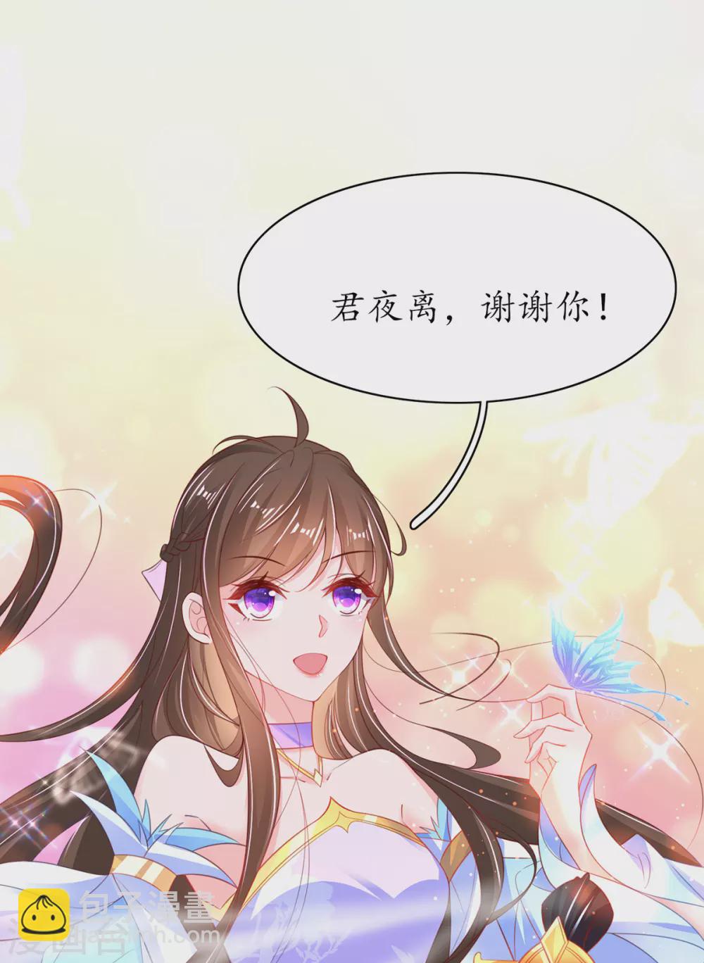 🍘王妃的修仙指南 第99话 收获新灵宠 第14页