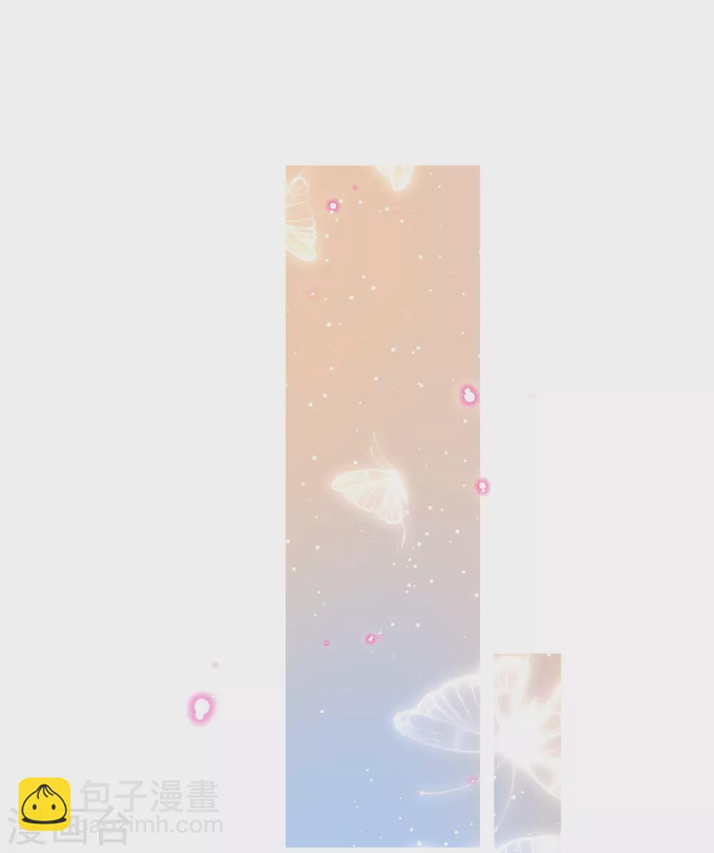 🍘王妃的修仙指南 第99话 收获新灵宠 第17页