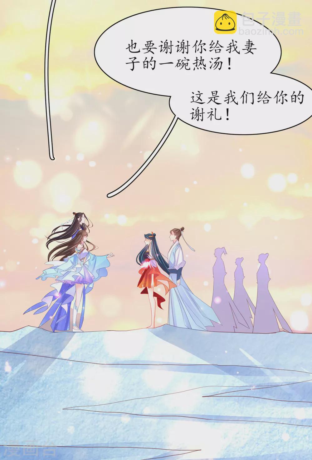 🍘王妃的修仙指南 第99话 收获新灵宠 第19页