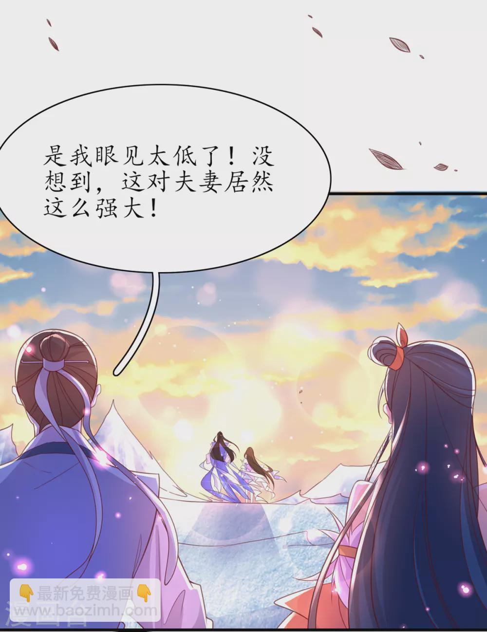 🍘王妃的修仙指南 第99话 收获新灵宠 第21页