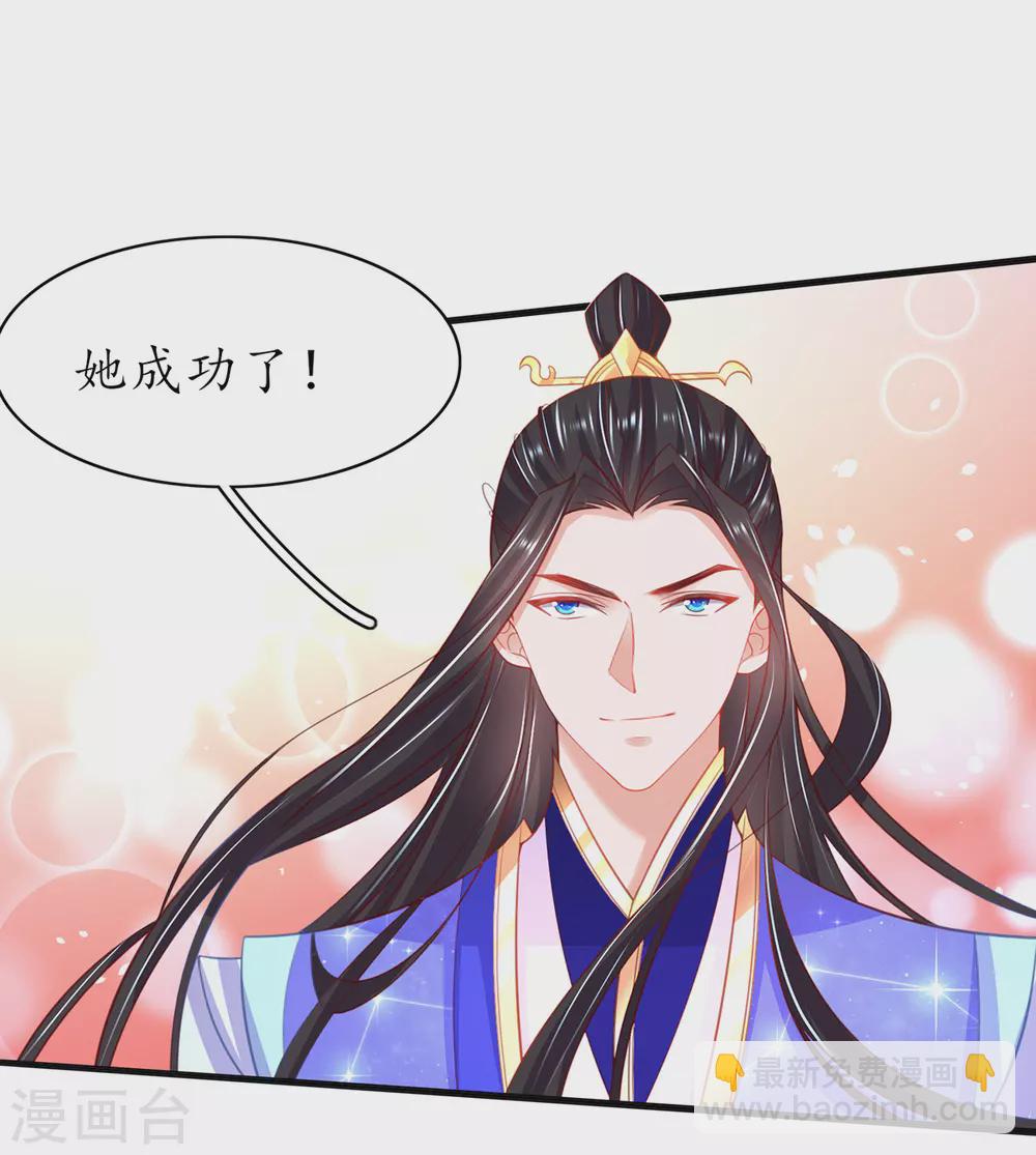 🍘王妃的修仙指南 第99话 收获新灵宠 第3页