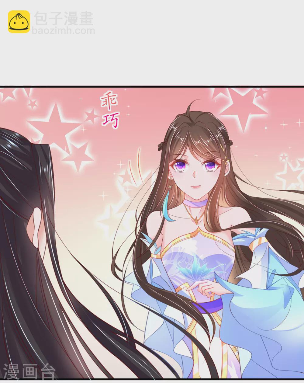🍘王妃的修仙指南 第99话 收获新灵宠 第7页