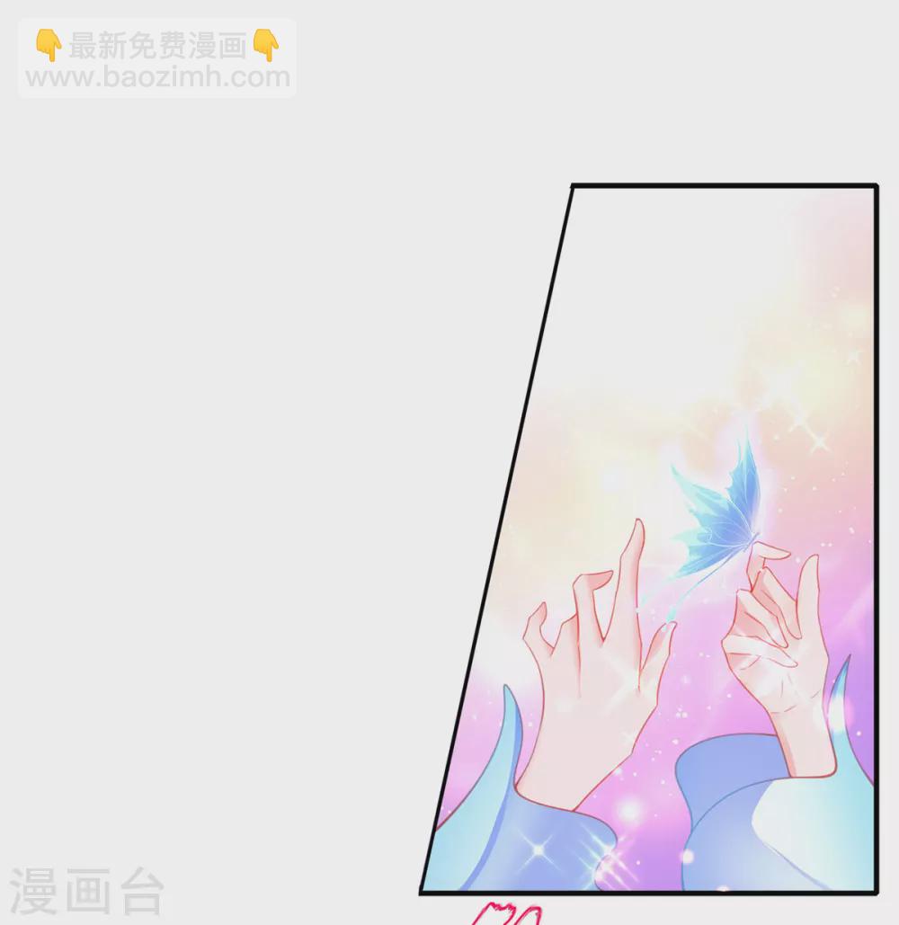 🍘王妃的修仙指南 第99话 收获新灵宠 第8页
