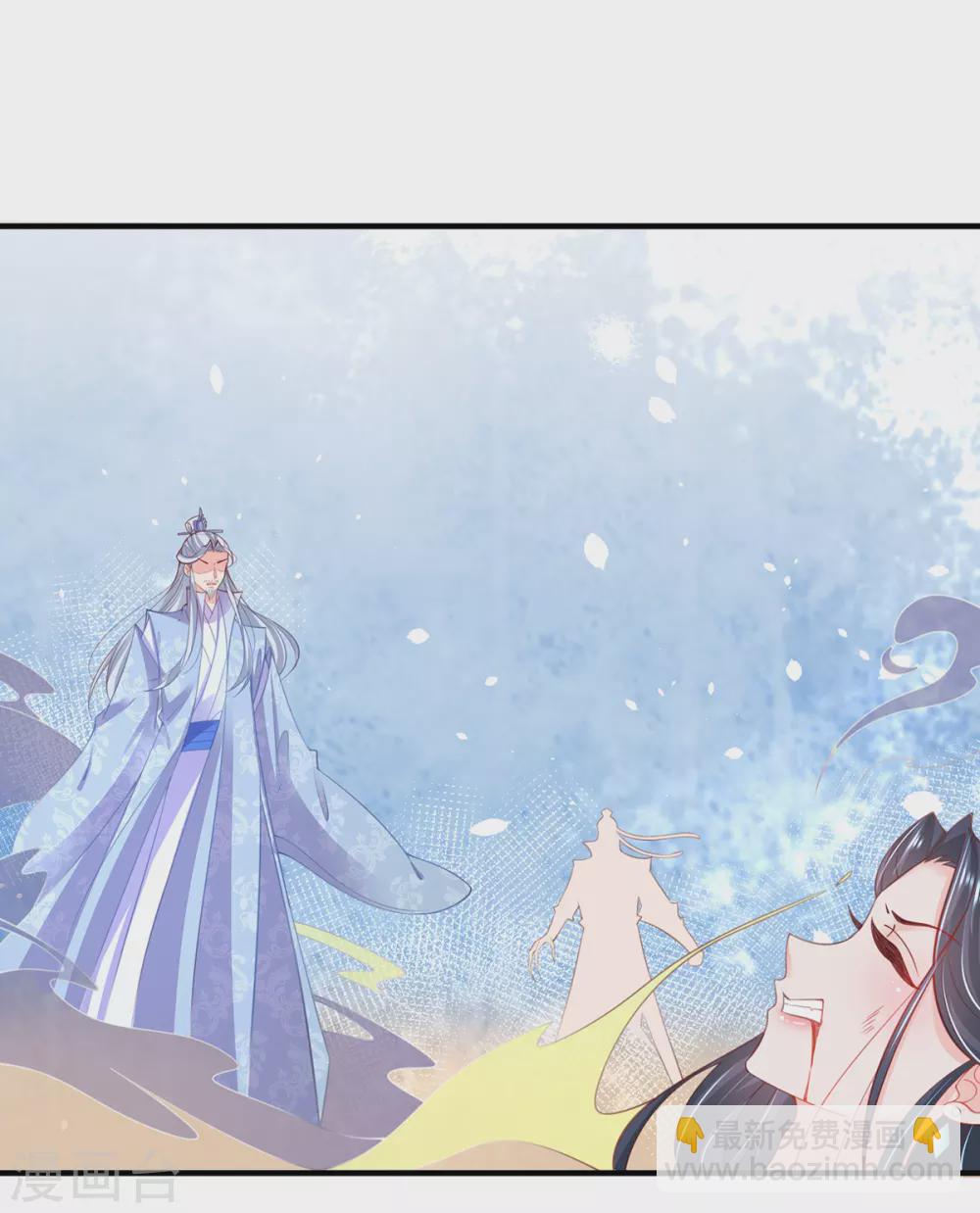 🍘王妃的修仙指南 第101话 下跪 第14页