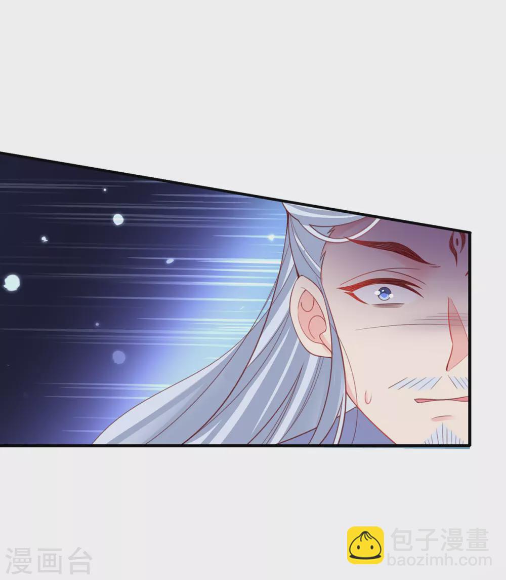 🍘王妃的修仙指南 第101话 下跪 第15页