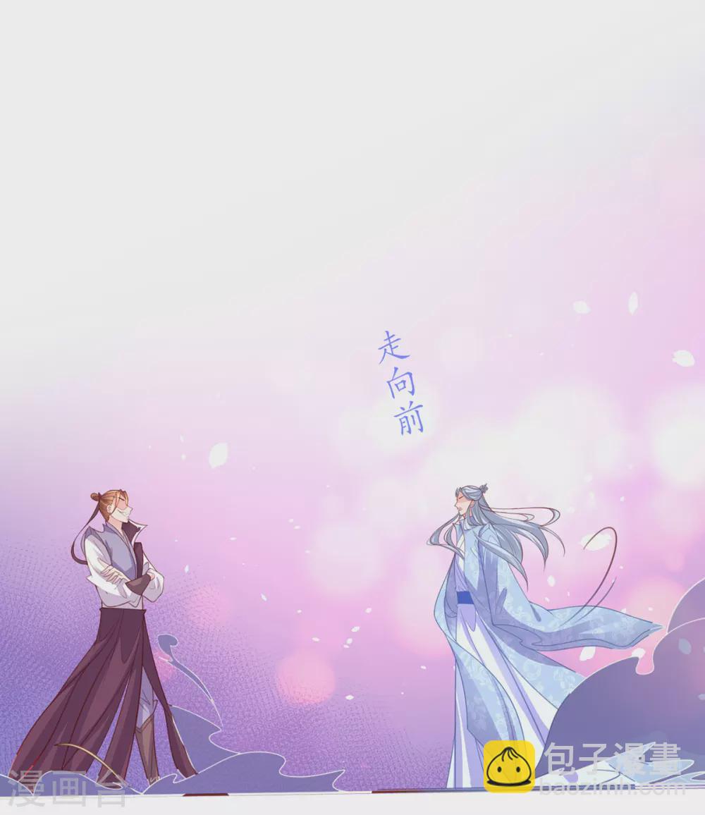 🍘王妃的修仙指南 第101话 下跪 第16页