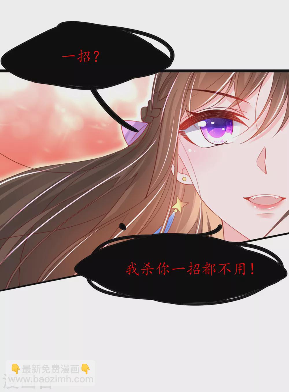 🍘王妃的修仙指南 第102话 收拾闹事之人 第17页
