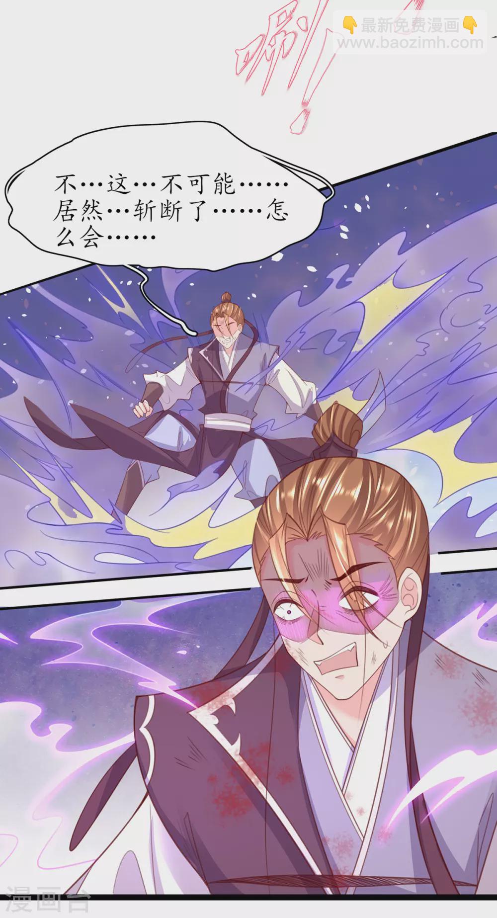 🍘王妃的修仙指南 第102话 收拾闹事之人 第25页