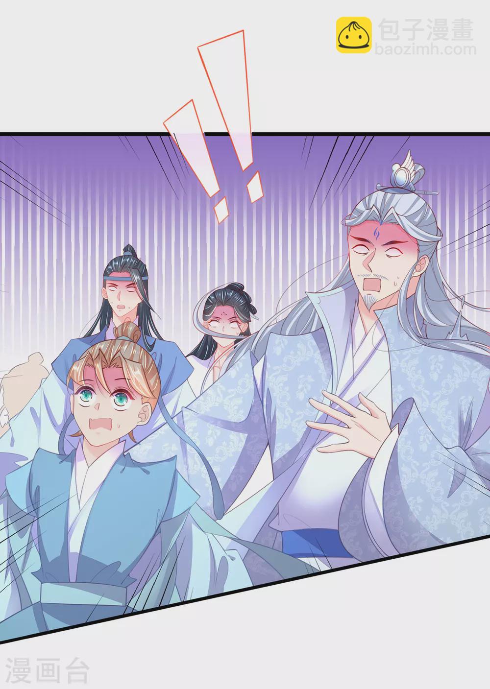 🍘王妃的修仙指南 第102话 收拾闹事之人 第26页